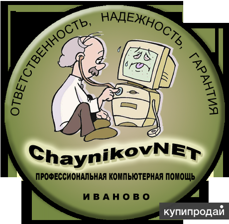 Компьютер, ноутбук, планшет - ремонт,восстановление -гарантия