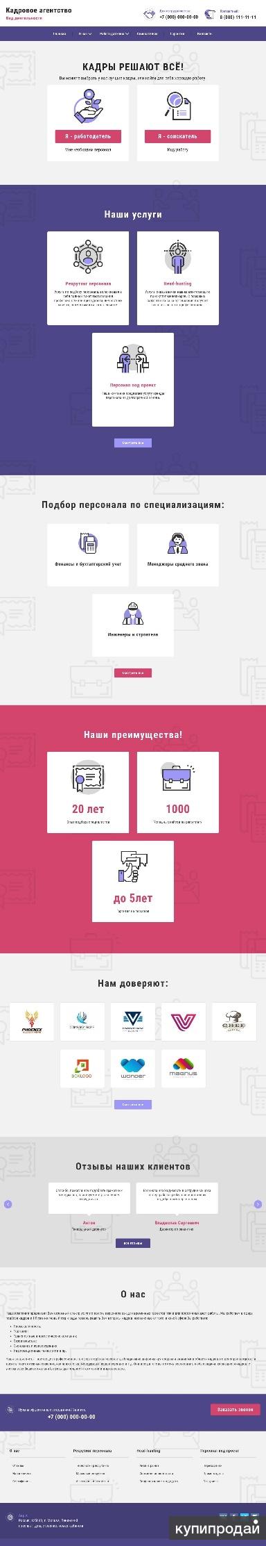 Создание сайтов