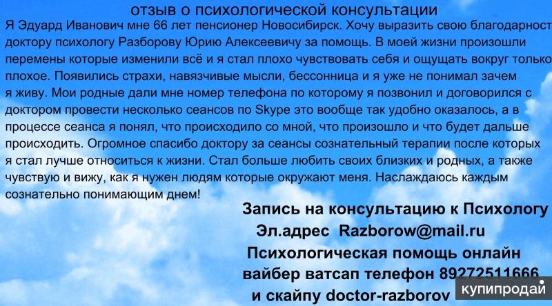 Отзывы бесплатный психолог. Консультация психолога. Хороший отзыв о психологе. Отзывы об консультациях психолога. Отзыв о психологическом занятии.