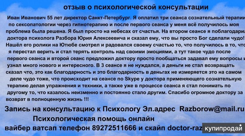 Отзыв о консультации. Отзыв о работе психолога как написать. Отзывы об консультациях психолога. Отзыв психологу. Написать отзыв о консультации.