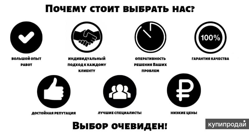 Почему v s. Почему выбирают нас. Почему стоит выбрать нас. Почему стоит выбрать именно нас. Почему нас выбирают заказчики.