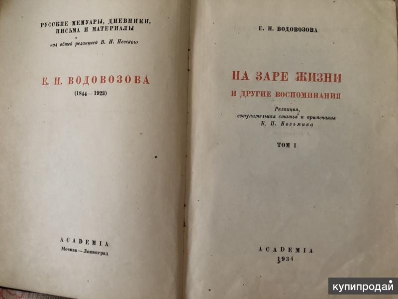 Книга 1937 год. Чехов книга 1937.