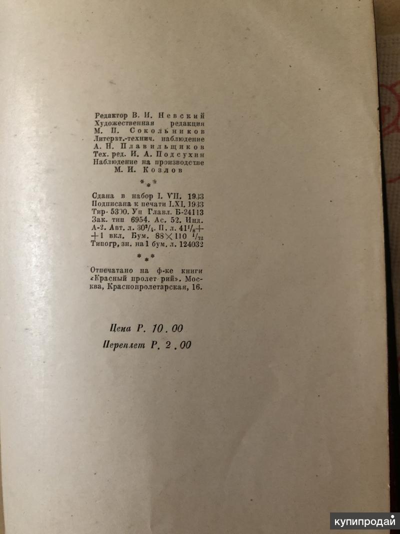 Книга 1937 год. Чехов книга 1937.