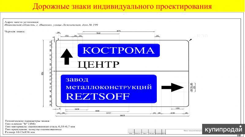 Разработка проектов организации дорожного движения в Иванове