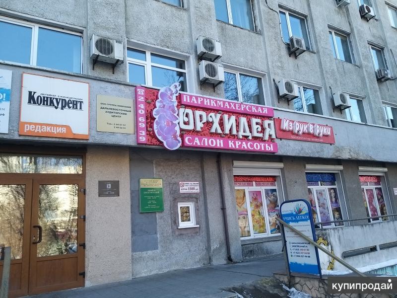 Парикмахерский Магазин Владивосток Сайт