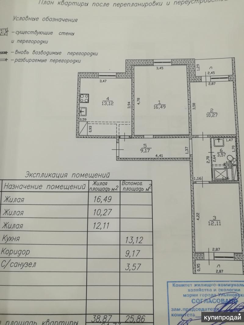 Трехкомнатные квартиры новый город ульяновск. Нариманова 97 Ульяновск. Проспект Нариманова 13 Ульяновск. Планировка квартир Нариманова 38. Нариманова 65 Ульяновск.
