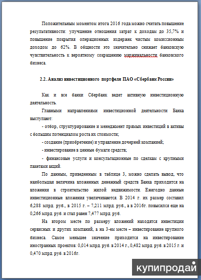 Написание курсовых работ с практической частью. Авторское выполнение, проверка н
