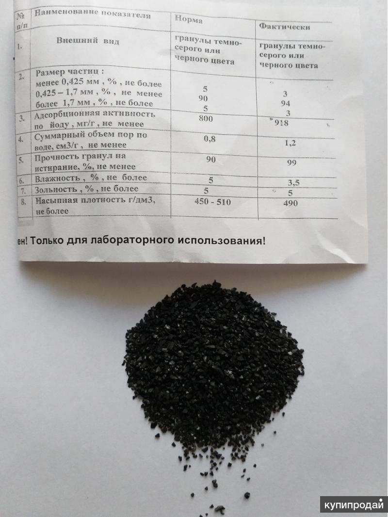 Активированный уголь на кг. Уголь кокосовый 1 кг ГОСТ. Размер активированного угля. Активированный уголь размер. Уголь БАУ насыпная плотность.