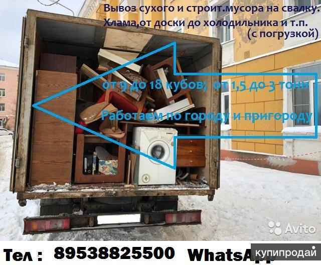 Вывоз мусора-Утилизация старого хлама.