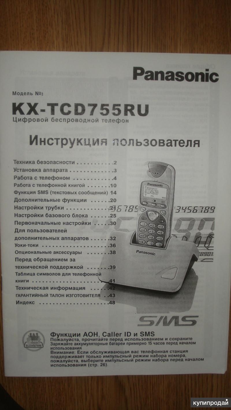 Радиотелефон цифровой Panasonic KX-TCD755RU.ТОРГ! в Омске