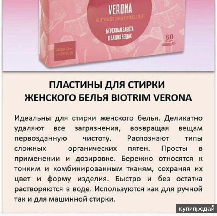 Пластины для стирки Вайлдберриз
