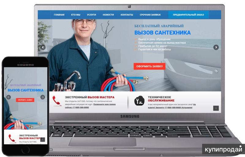 Создание сайтов в москве заказать расширить