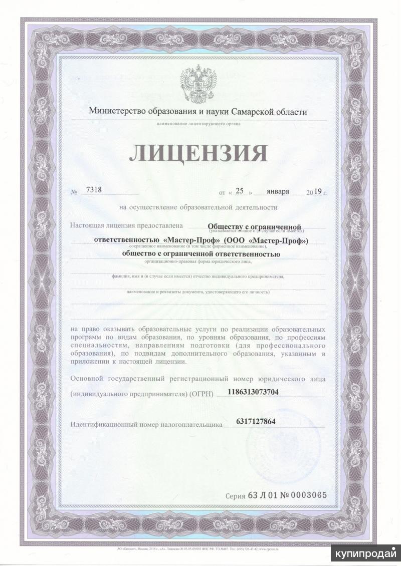 Учебный центр