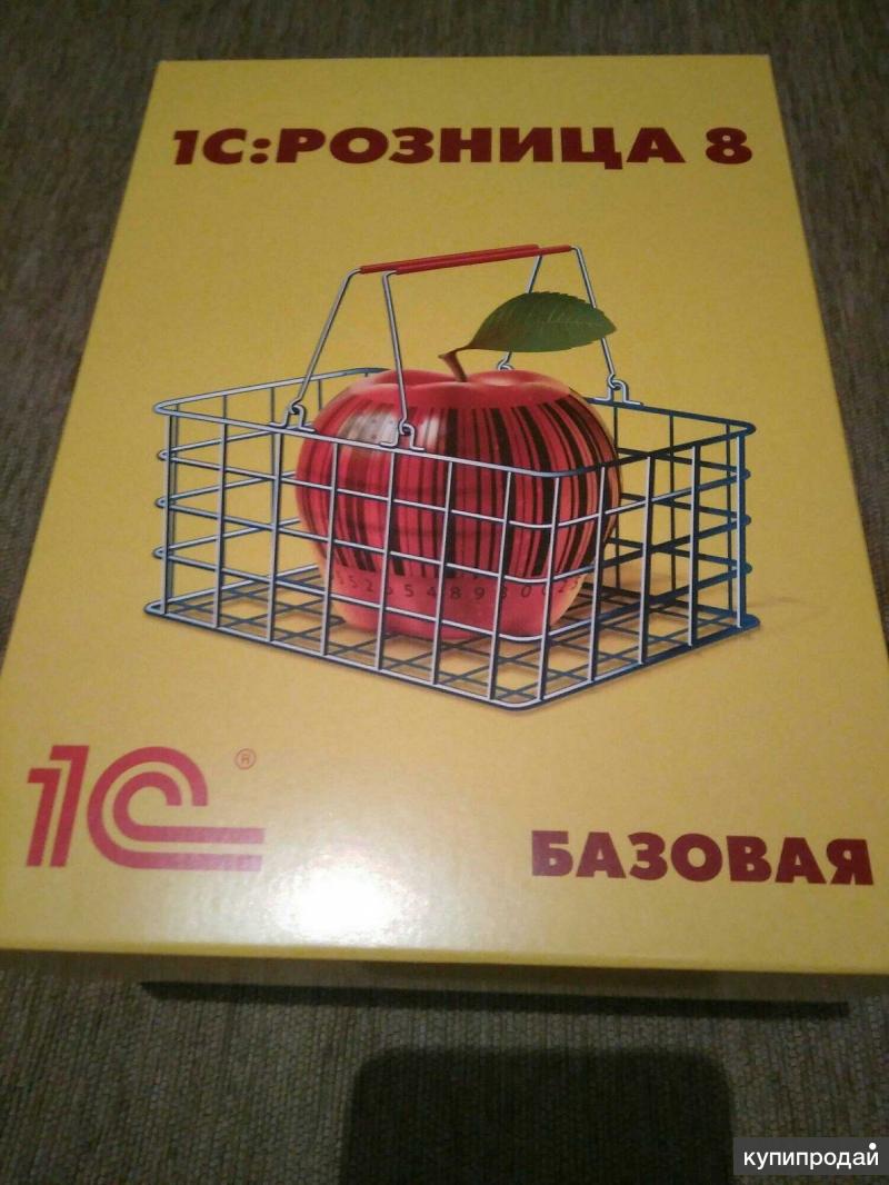 1с Розница 8 Базовая Купить