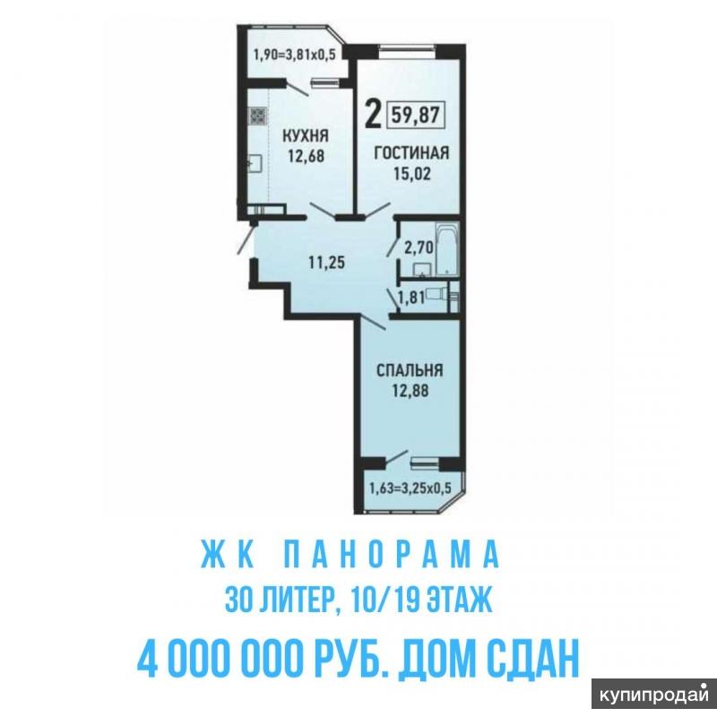 Жк Панорама Стоимость Квартир