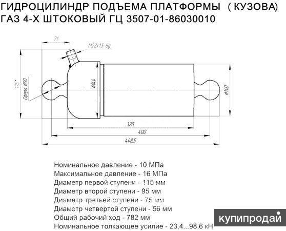 Гидроцилиндр газ 53 схема