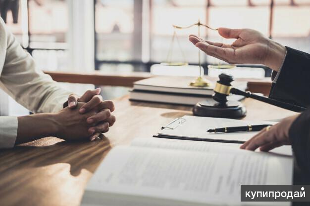 Юрист по семейным спорам. Судебная защита. Консультации. Подготовка документов