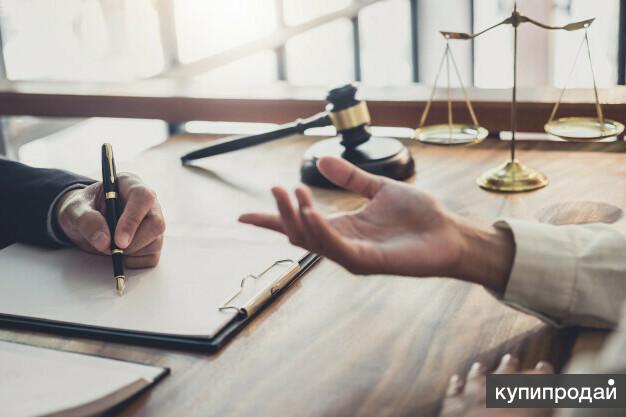 Юрист по трудовому праву. Защита в суде. Консультации. Документы