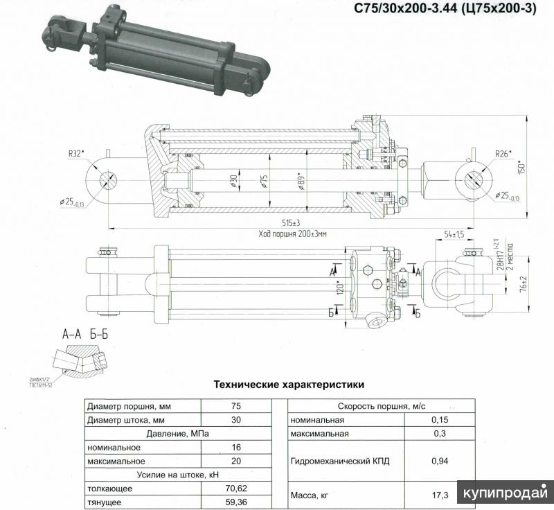 Цилиндр 75. Диаметр поршня гидроцилиндра ЦС 75. Гидроцилиндр ЦС-75 чертеж. Гидроцилиндр ц-75x200. Схема гидроцилиндра ЦС 75.