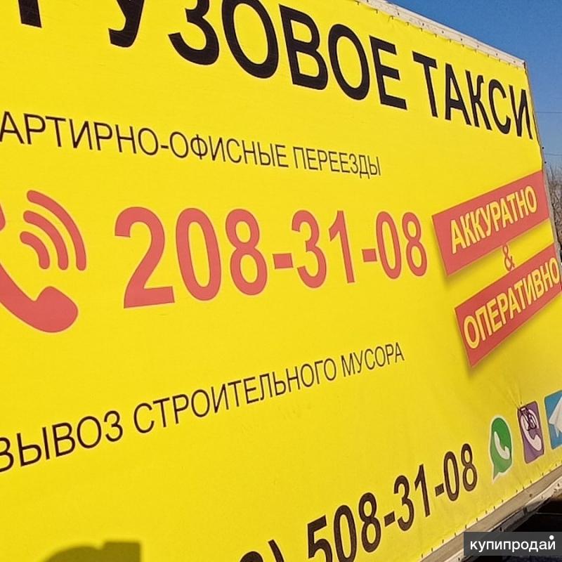 Такси Красноярск Недорого Номера Телефонов