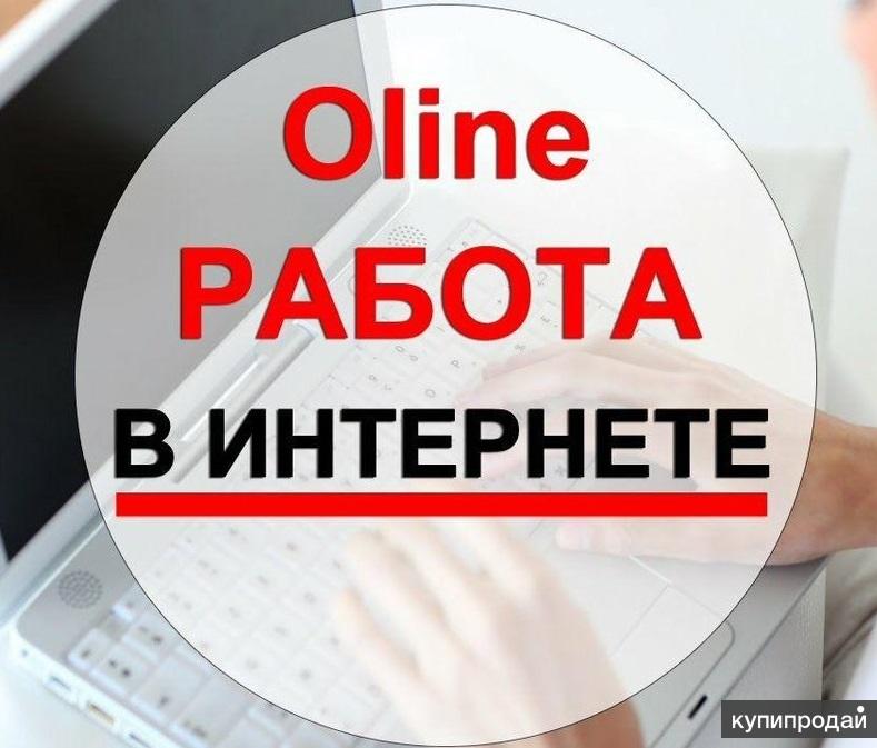 Рекламный менеджер для работы на дому Удаленная подработка для мам в