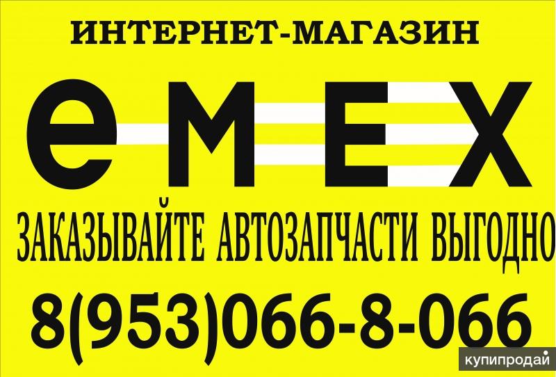 Эмикс Интернет Магазин Кемерово