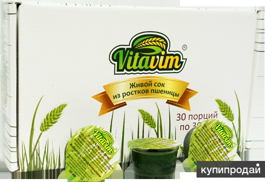 Сок ростков пшеницы - Витграсс (Wheatgrass) в стаканчиках