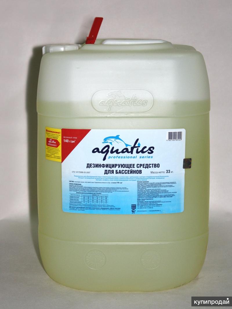 Хлорка жидкая. Акватикс жидкий хлор 33 кг. Акватикс химия для бассейнов. Aquatics дезинфицирующее средство 33 кг. Жидкий хлор Акватикс 30 л.