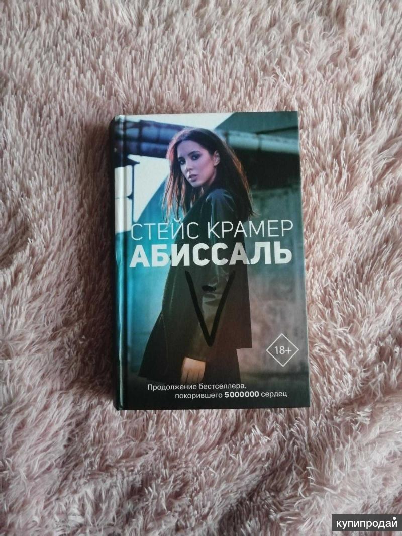 Купить Книгу В Красноярске С Доставкой