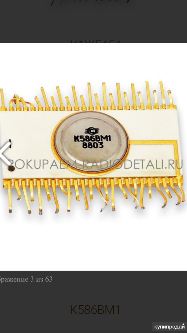 Прием микросхем