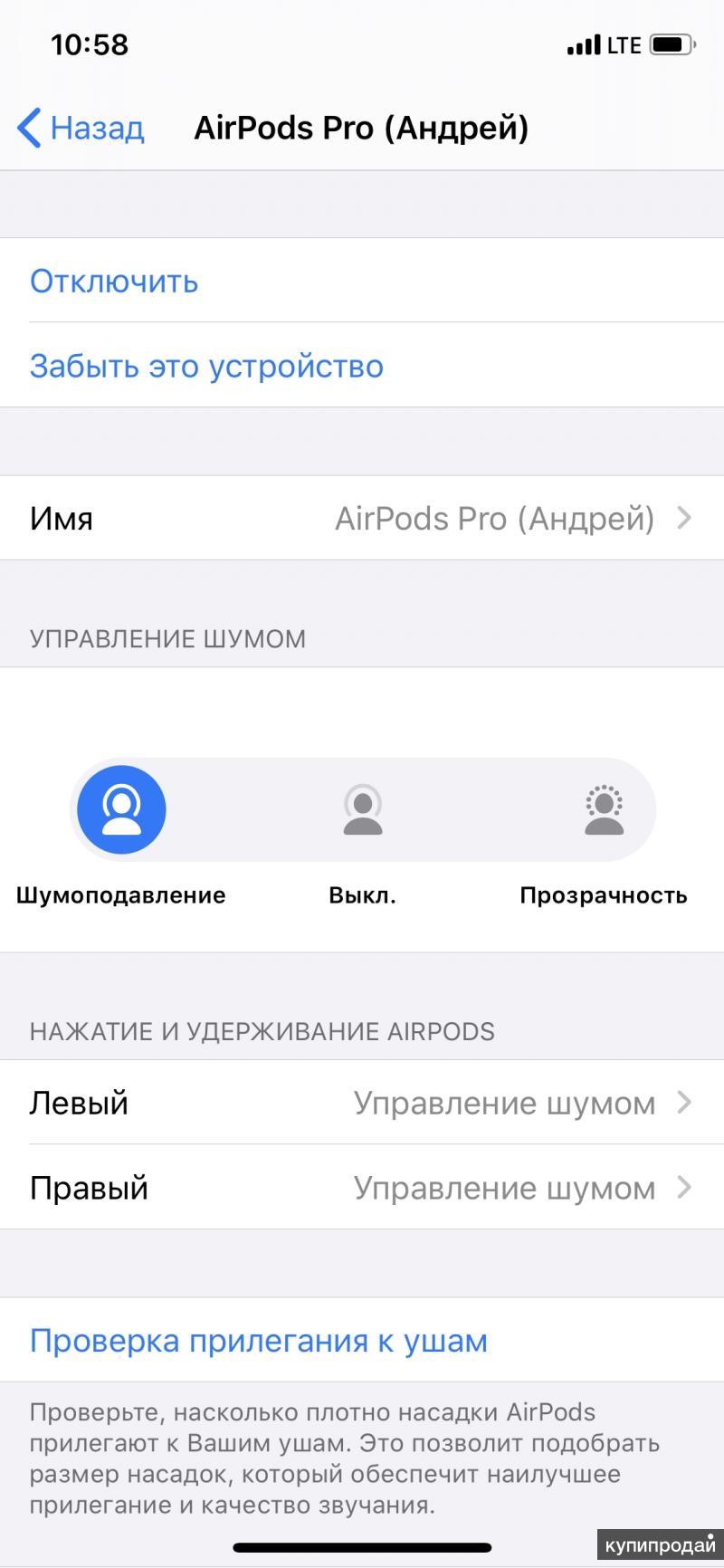 Как подключить наушники к макбуку. Airpods pro управление шумом. Управление шумом airpods. Как включить шумоподавление на airpods. Кнопка управления шумом airpods.
