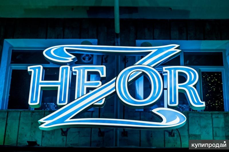 Клубы г сочи