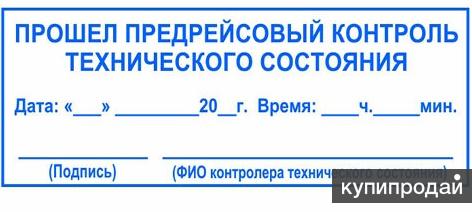 Договор на предрейсовый техосмотр автомобиля механиком образец