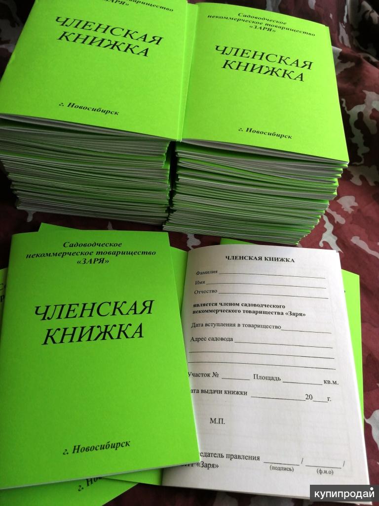 Дача по членской книжке