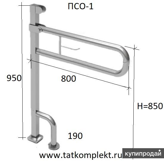 Поручни для инвалидов в туалет напольные