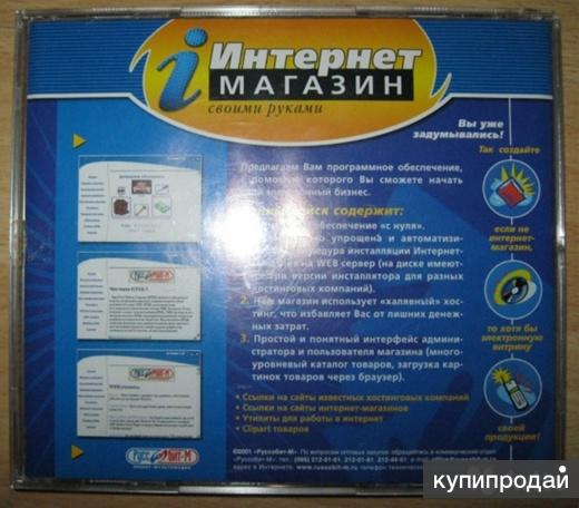 Новый Диск Интернет Магазин