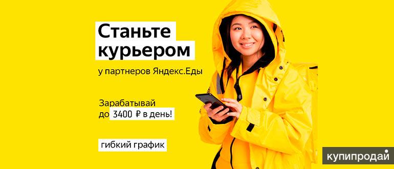 Какой график работы у курьеров Вакансия Курьер подработка ежедневная оплата. Пеший / авто в Туле