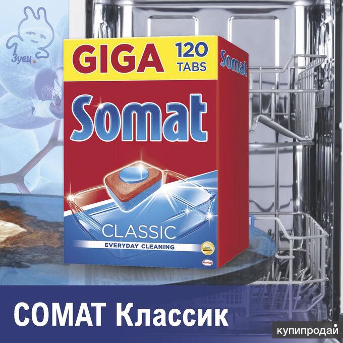 Somat 120 Таблеток Купить