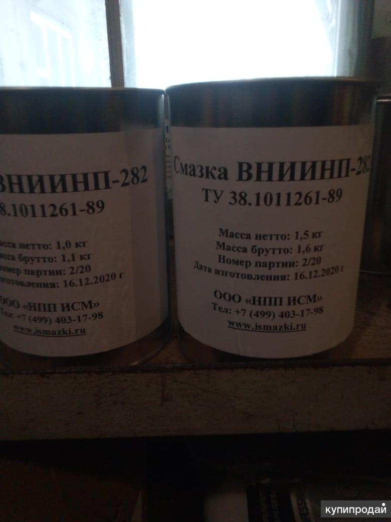 Московская 282 калуга. Смазка ВНИИНП-282. Смазка ВНИИНП 279. Смазка ВНИИНП-232. Смазка ВНИИНП-207.