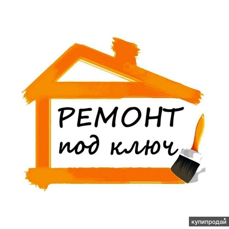 Ремонт под ключ картинки