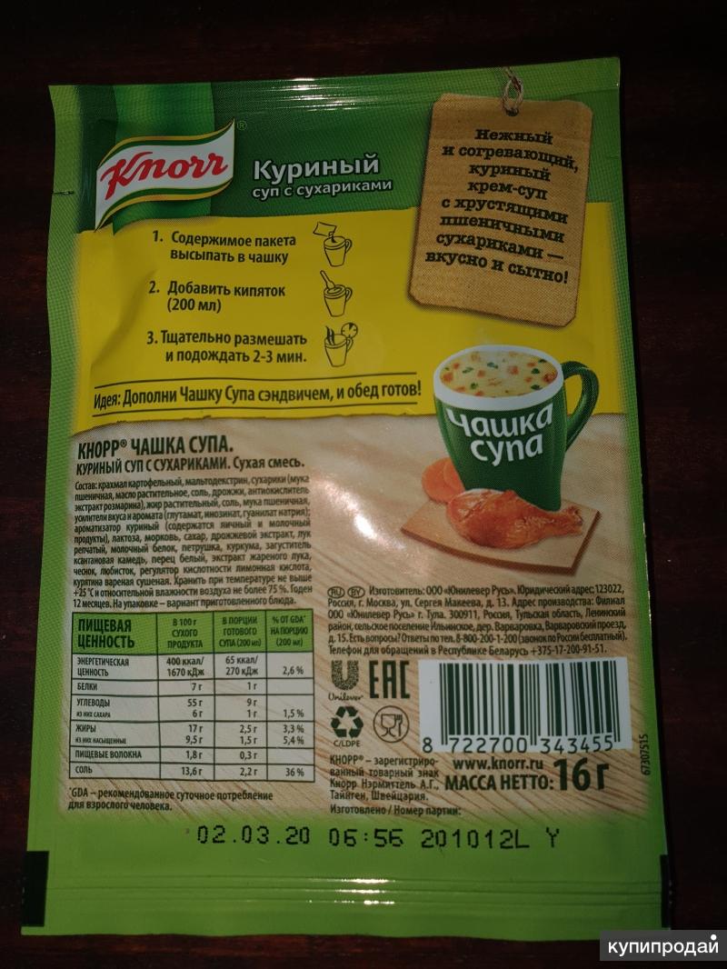 Knorr чашка супа куриный штрих код