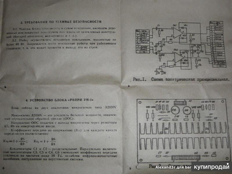 Старт 7235 схема