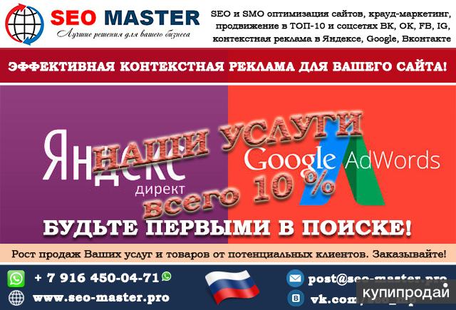 Ваш Мастер Интернет Магазин