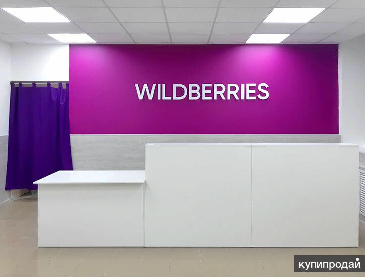 Wildberries brand. Вайлдберриз. Wildberries картинки. Wildberries покупатели. Вилберис вывеска.