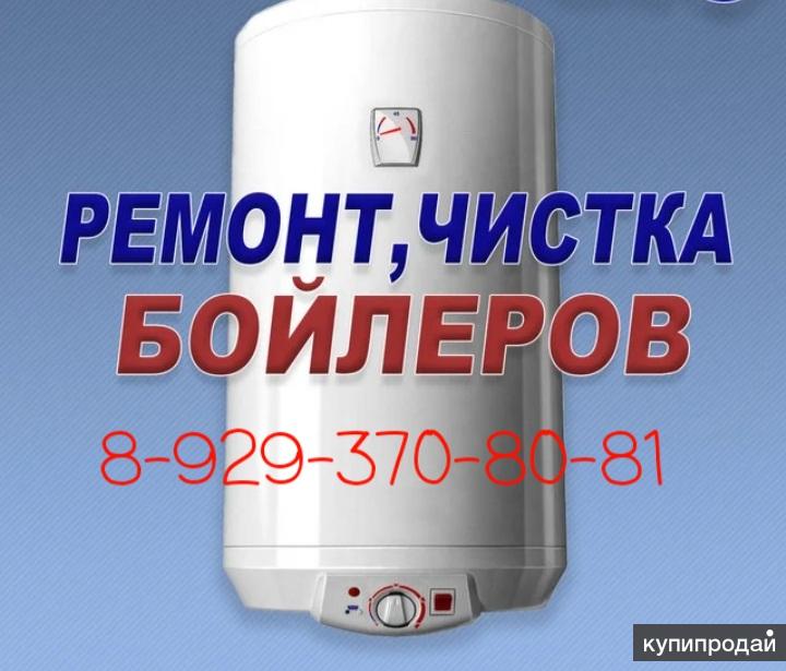 Картинки ремонт водонагревателей