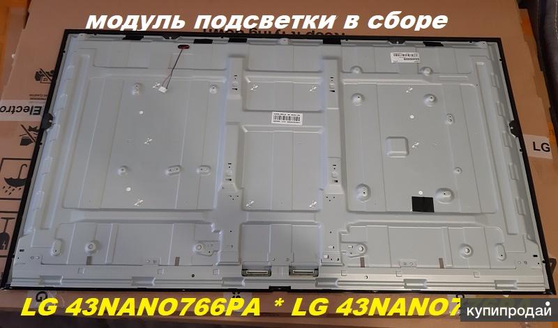 Lg Nano 766pa Купить