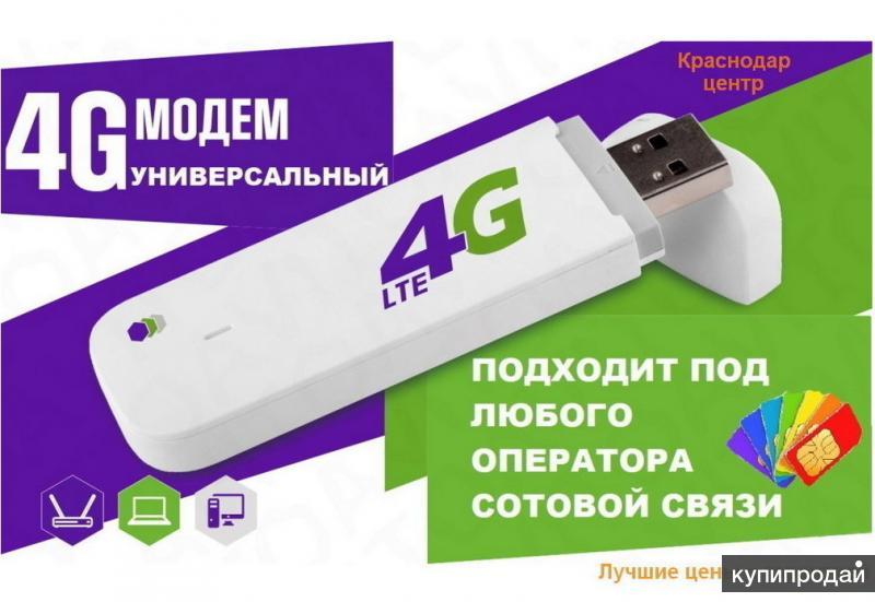 Модем 4g сим карта