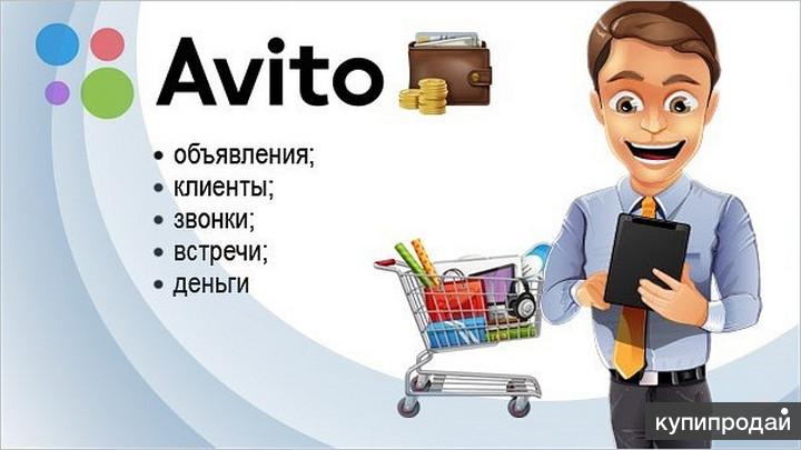 Презентация на заказ авито