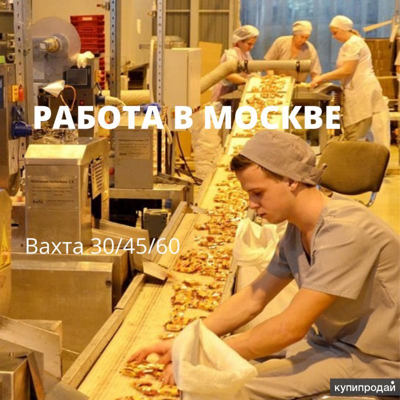 Вахта без опыта с хорошей зарплатой. Вахта без опыта с хорошей зарплатой. Вахта с проживанием и питанием. Вахта без опыта с хорошей зарплатой. Объявление о работе.