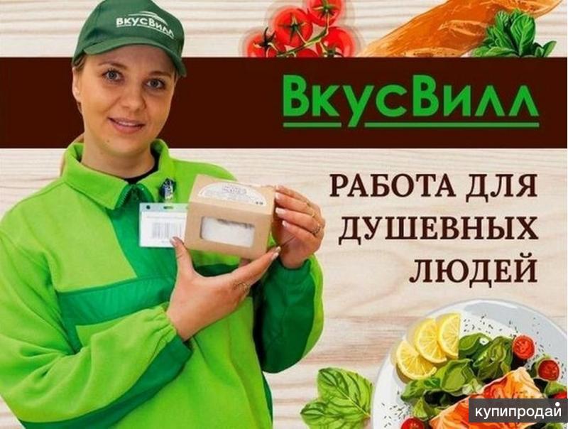 Вакансия в москве продавец салат кулинария